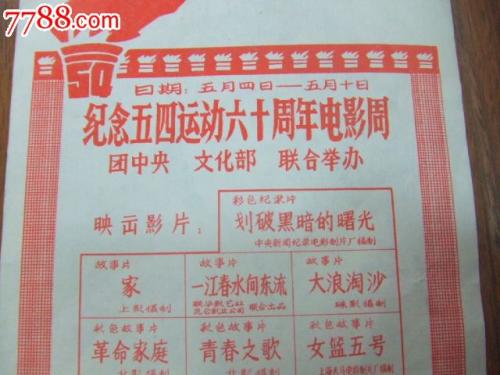 交通银行网银截图图片